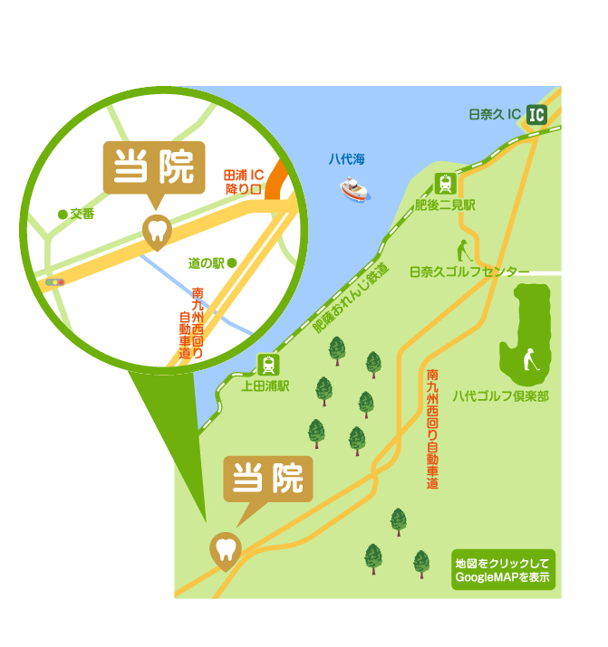 アクセスマップ